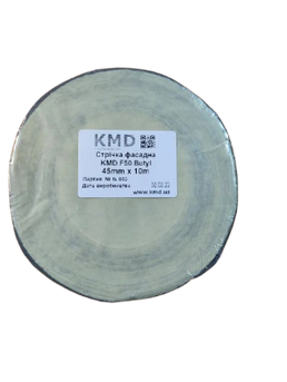 Алюбутилова стрічка 45 мм х 10 м. KMD.F50.Butl