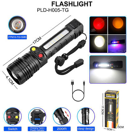 Ліхтар PLD-H005-3PM10-TG(white+yellow+red)+14SMD, Li-Ion акум., індикація заряду, ЗП Type-C, zoom, Box, фото 1