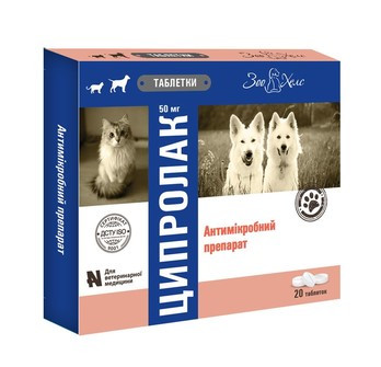 Ципролак 15 мг антимікробний препарат для собак та котів, 20 таб