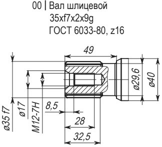 вал мотору MBF10.4.56.00.06N