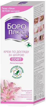 БОРО ПЛЮС Крем-Софт 25мл, фото 1