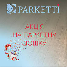 Акція на паркетну дошку