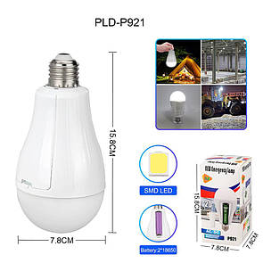 Світлодіодна LED-лампа з акумулятором P921, 20W, E27, 2x18650