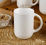 Кухоль для чаю Troquet 310 мл Luminarc V5013, фото 5