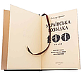 Книга "Українська розвідка. 100 років боротьби, протистоянь, звершень" подарункове видання у шкіряній палітурці, фото 3
