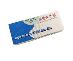 Одноразовий захисний чохол на світловод фотополімерної лампи, 200шт.