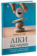 Психологія