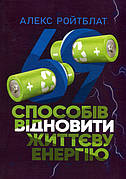 Прикладна психологія