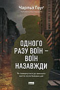 Психотерапія. Гіпноз