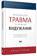 Психічні процеси