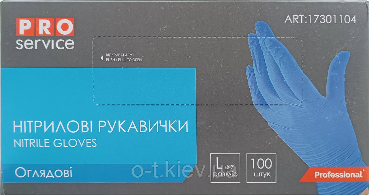 Рукавички нітрилові Proffesional, розмір L, ProService, 100 шт/уп  (17301104)