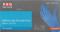 Перчатки нитриловые Proffesional,размер L, ProService, 100 шт/уп. (17301104)