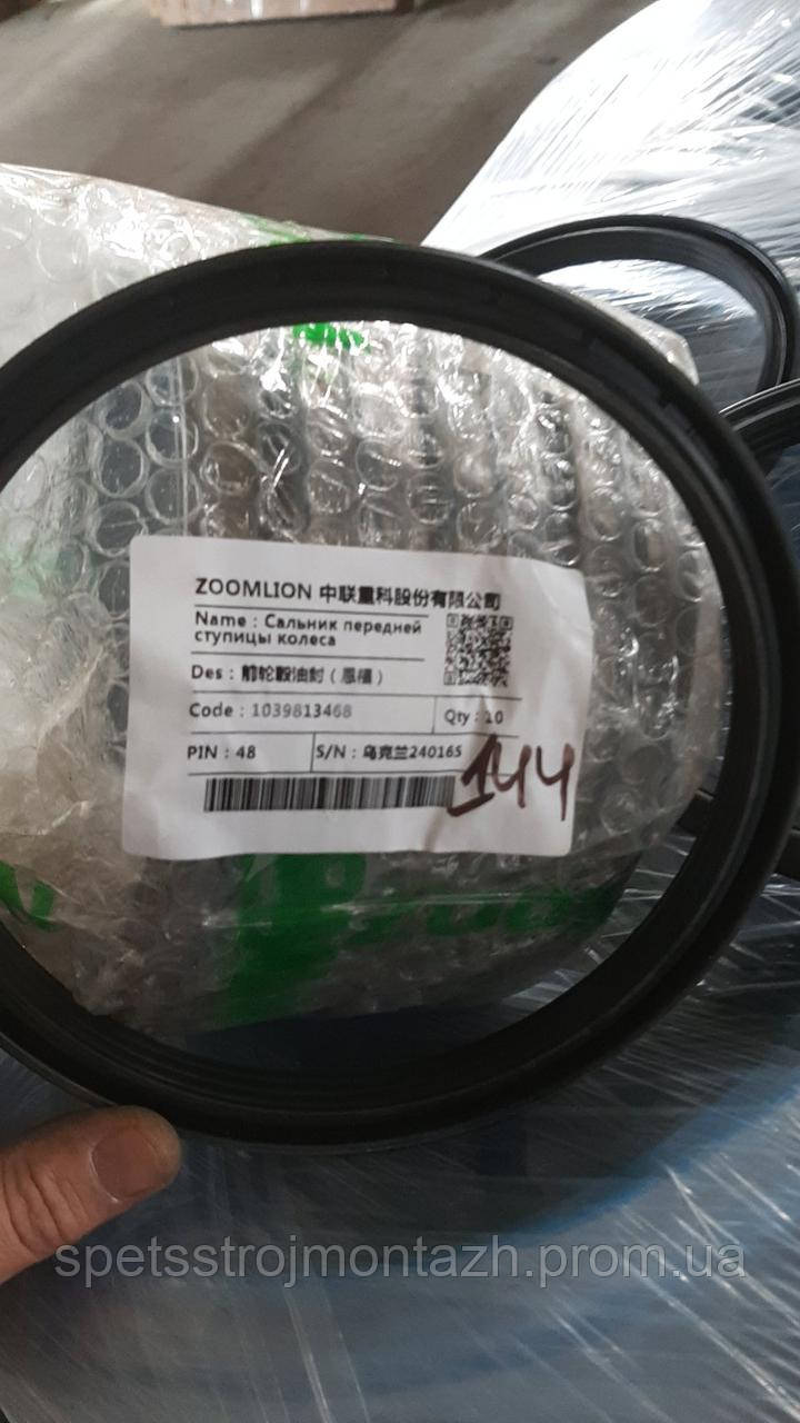 Сальник передньої маточини  1039813468 трактора Zoomlion RN1104, фото 1