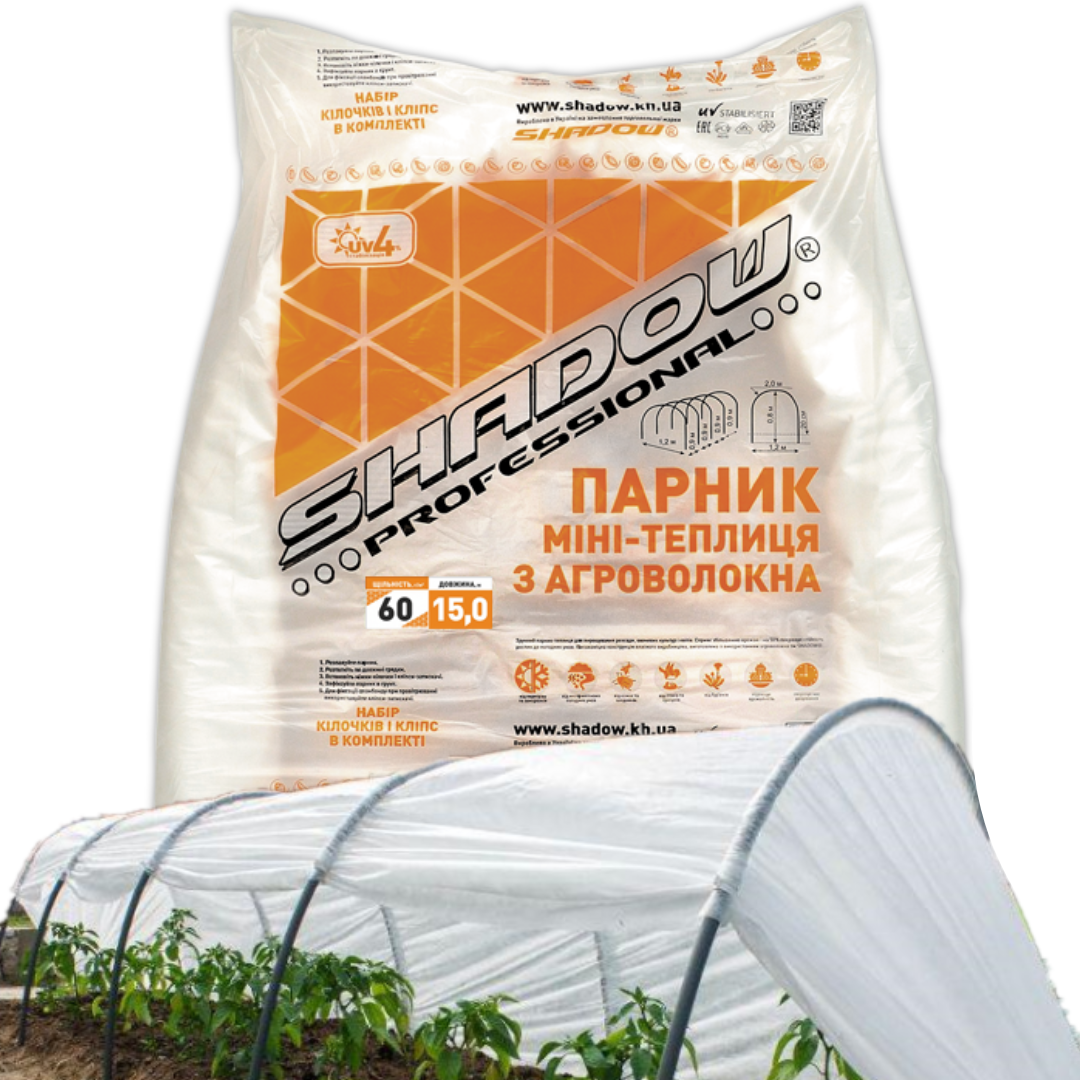 Теплиця 15 м 60г/м2 міні-парники SHADOW з агроволокна, фото 1