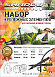 Комплект (кілочки 10 + кліпси 10 + дуги 5) для парника-теплиці, комплект для збирання парника з дуг, фото 5