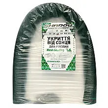 Укриття від сонця для рослин Shadow 6 м 120 х 80 затінення 60%