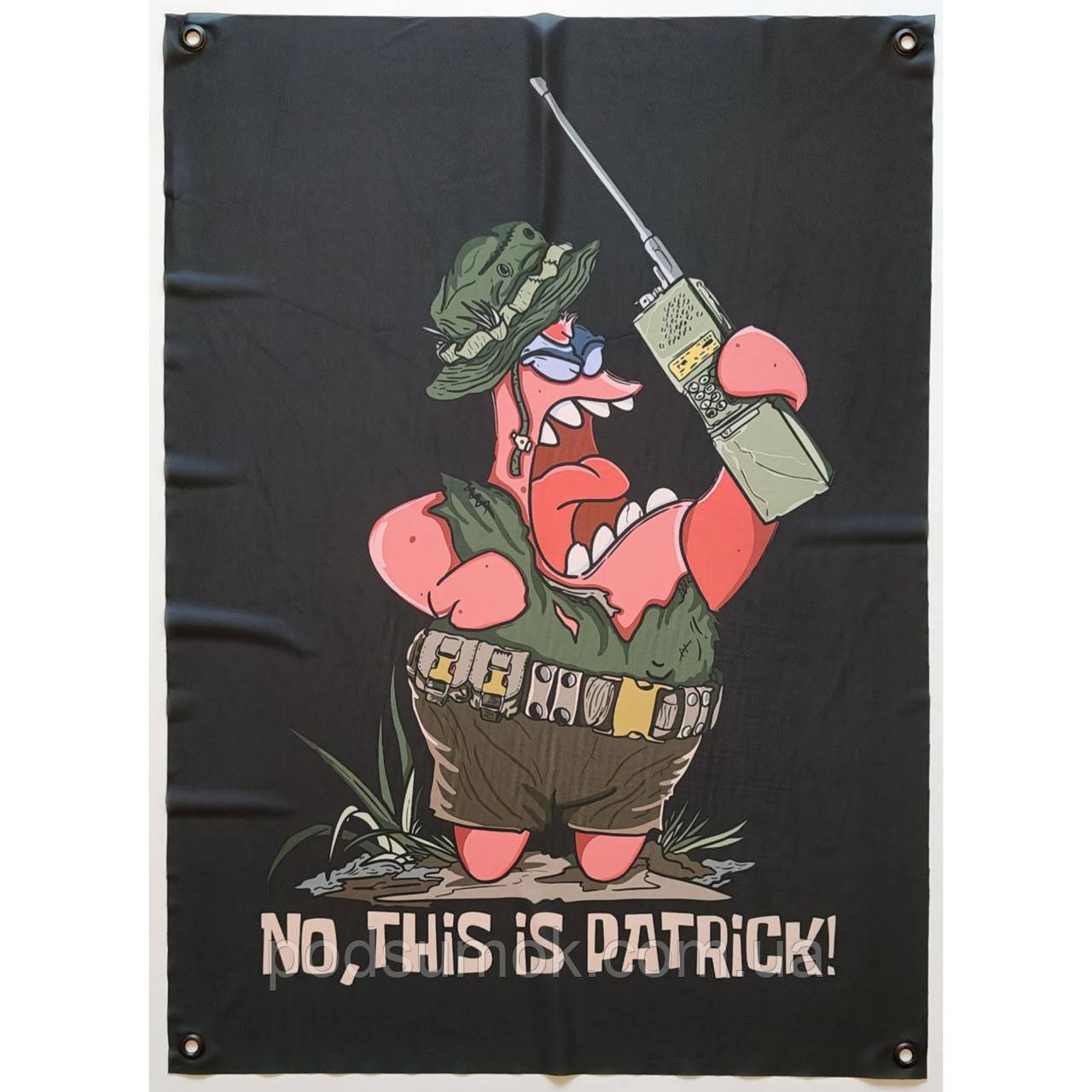 Банер прапор військовий NO,THIS IS PATRICK! 70х100 см настінний односторонній з люверсами