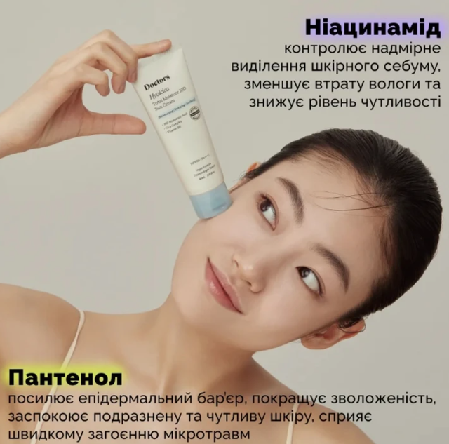Сонцезахисний крем з 10 формами гіалуронової кислоти Doctors Hyalcica Total Moisture 10D Sun Cream