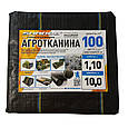 Агротканина 100 г/м2 1.1х10 метрів Shadow від застилочна пакетована, фото 3