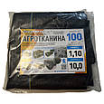 Агротканина 100 г/м2 1.1х10 метрів Shadow від застилочна пакетована, фото 5