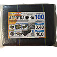 Агротканина 100 г/м2 3.4х10 метрів Shadow для мульчування ґрунту на метраж, фото 3