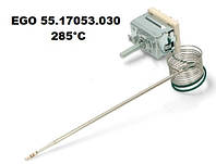 Термостат 285 °C для духовки EGO 55.17053.030 Beko 263100015 оригінал терморегулятор