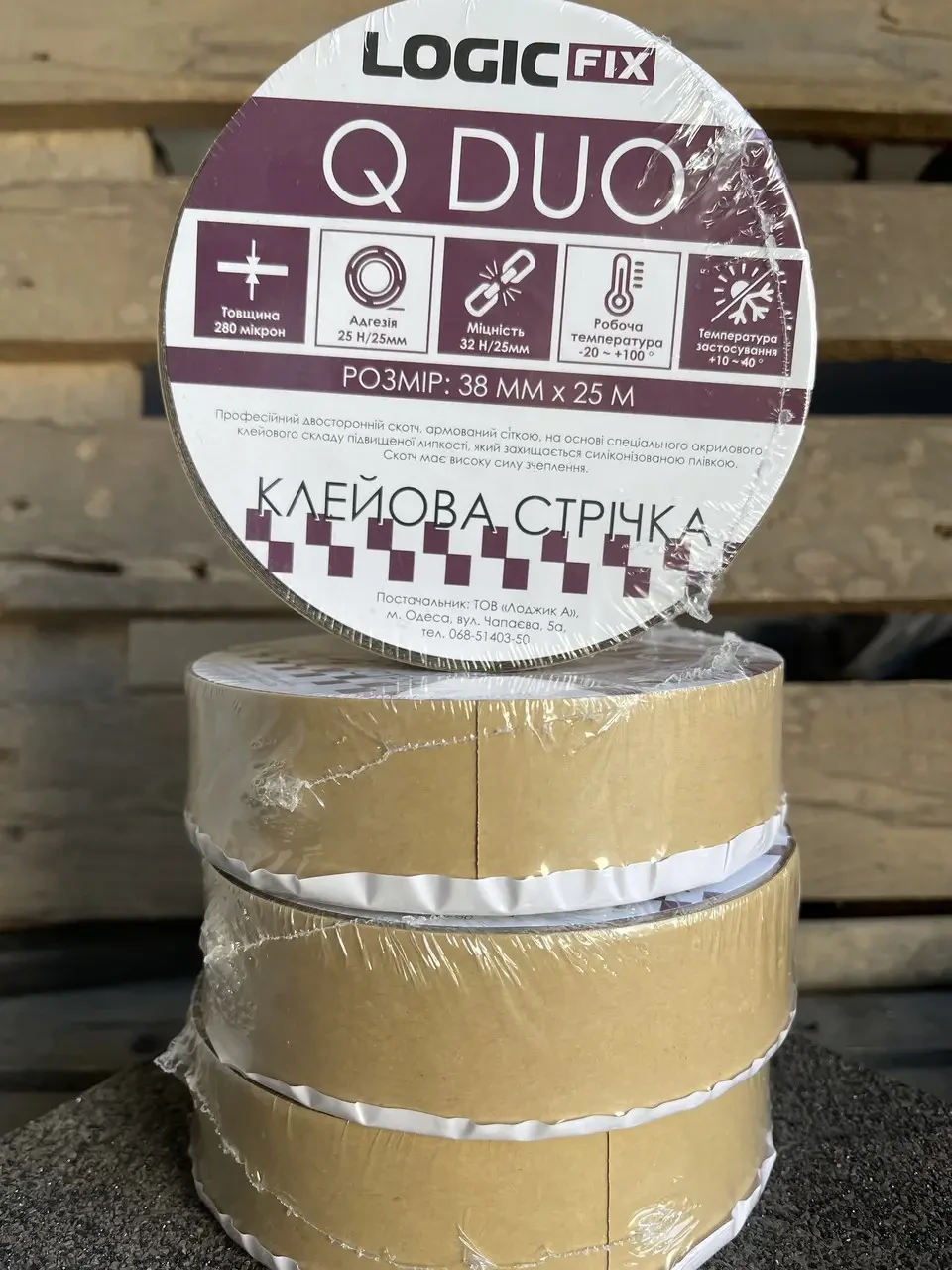 Стрічка двостороння Logic Fix Q- Duo 38мм х 25м