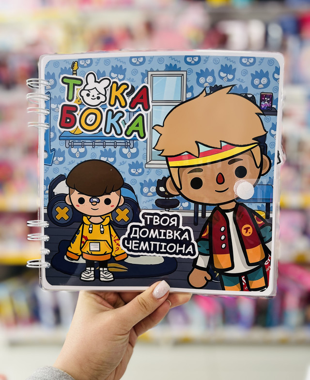 Розвиваюча книжка альбом липучки ТОКА БОКА Твоя домівка чемпіона Розвиваюча книжка альбом липучки ТОКА БОКА Твоя домівка чемпіона