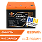 Акумулятор LP LiFePO4 25,6V - 32 Ah (820Wh) (BMS 40A/32А) пластик Smart BT, фото 3