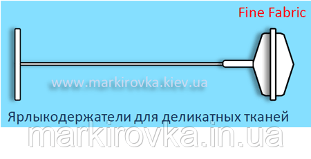 Лопатичні етикетки Avery Dennison Swiftach Fine Fabric для делікатних тканин. Довжина 40 мм