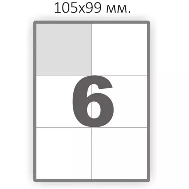 Наклейки А4 6 шт на аркуші для лазерного та струменевого принтера, 100 л., фото 1