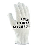 624 УНІВЕРСАЛ Рукавички трикотажні робочі з 2-х стор.пвх, Білі 10 клас, фото 2