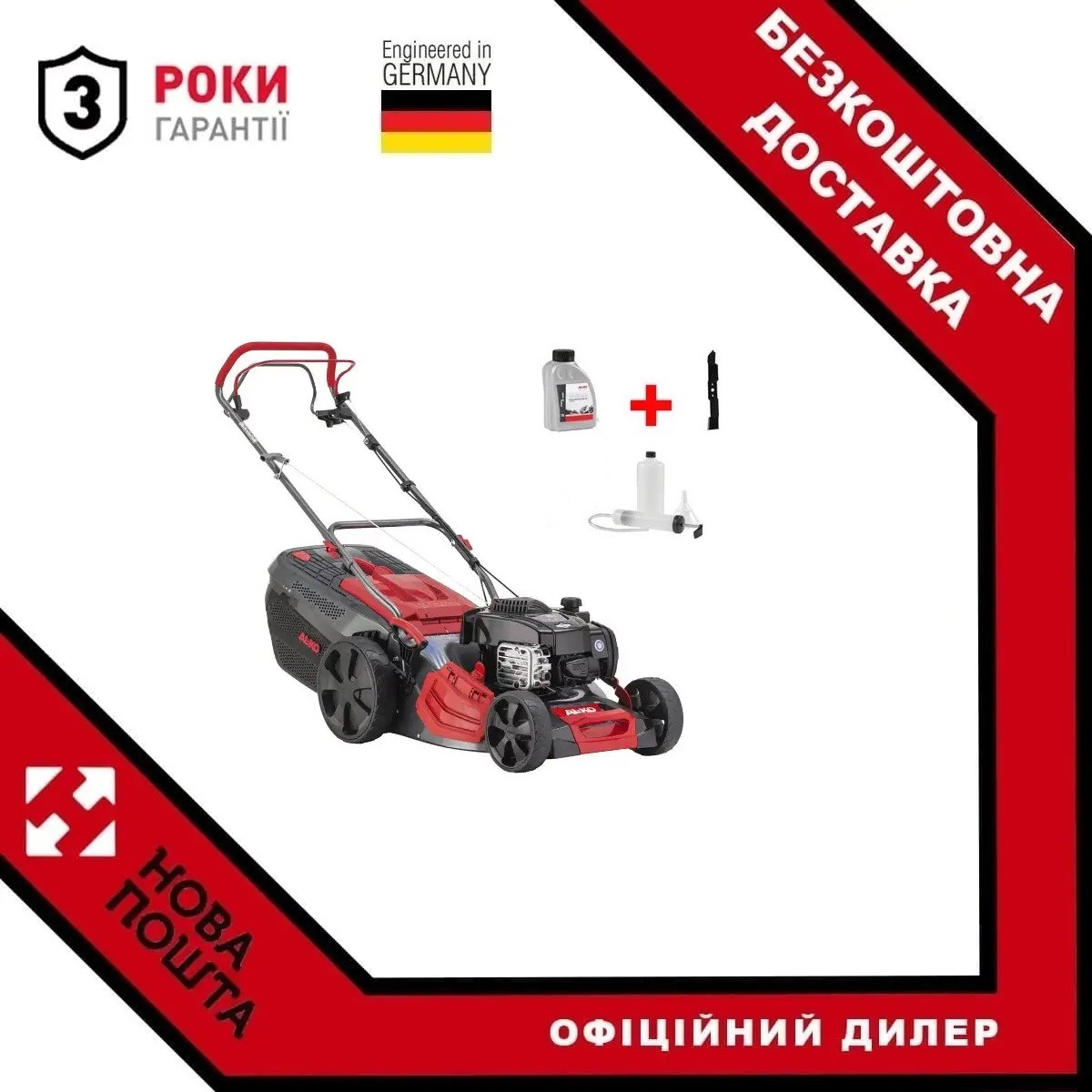 Газонокосарка бензинова AL-KO Premium 524 SP-B