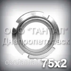 Гайка М75х2 DIN 981 (ГОСТ 8530-90) сталева кругла шліцьова КМ15, фото 1