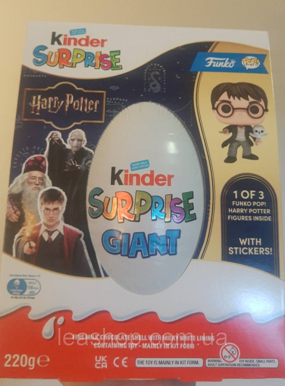 Шоколадне яйце Гарі Потер kinder surprise harry potter giant egg 220г