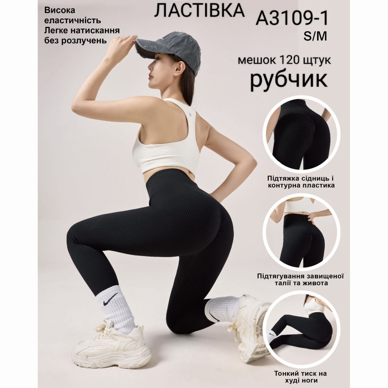 Еластичні чорні жіночі лосини з високою талією й ефектом підтягування Розміри: 42- 46 (14520)