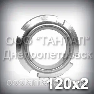 Гайка М120х2 DIN 981 (ГОСТ 8530-90) сталева кругла шліцьова КМ24