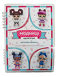 Розвиваюча книжка альбом липучки TOCA BOCA LOL ТОКА БОКА Модниці ляльки Лол одягай&грай формат А4