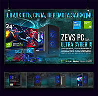 ІГРОВА збірка "ULTRA CYBER i5" | GTX 1660TI 6Gb | Core i5 | Wi-Fi | WIN10|SSD M.2|Монитор LED IPS 24"