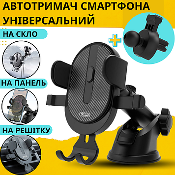 Автотримач в авто для телефону на панель торпедо лобове скло Автомобільний тримач в машину у вентиляційну решітку XO