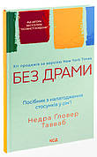 Відносини