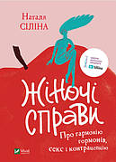 Книги для жінок