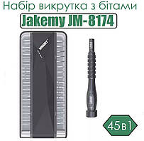 Набір викрутка з бітами Jakemy JM-8174, 45в1 магнітний у кейсі