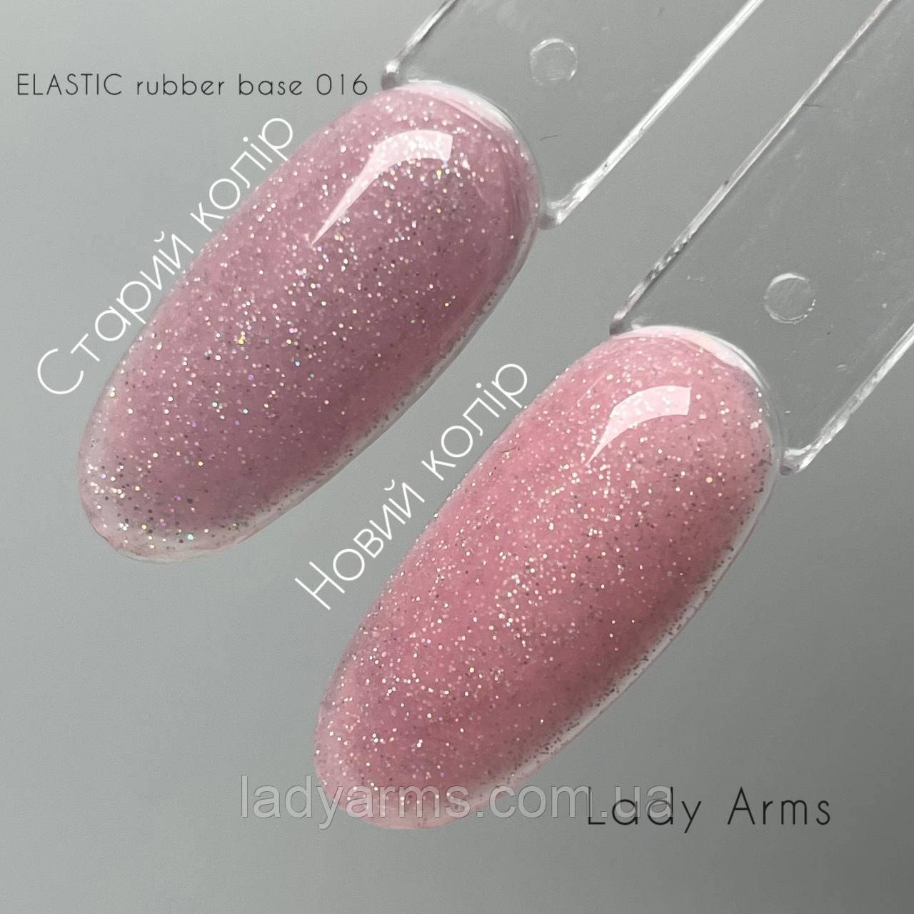016 ELASTIC rubber base 008 грамів