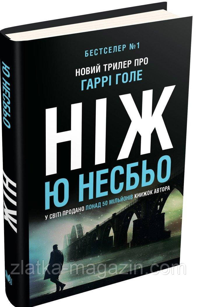 Ніж