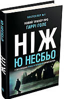 Ніж