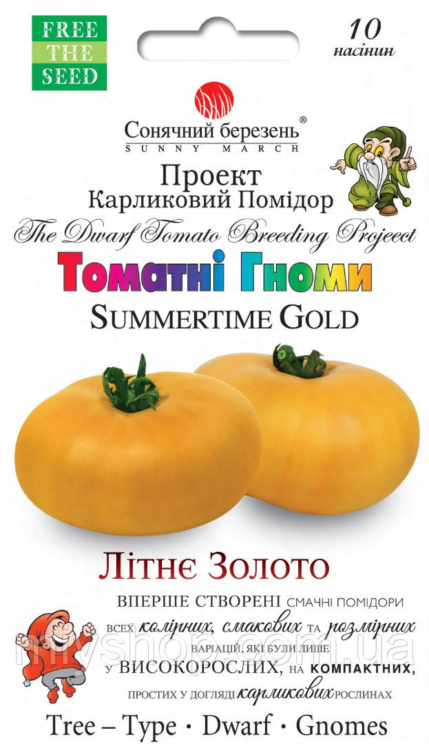 Томат Гноми Літнє Золото 10 шт Сонячний березень