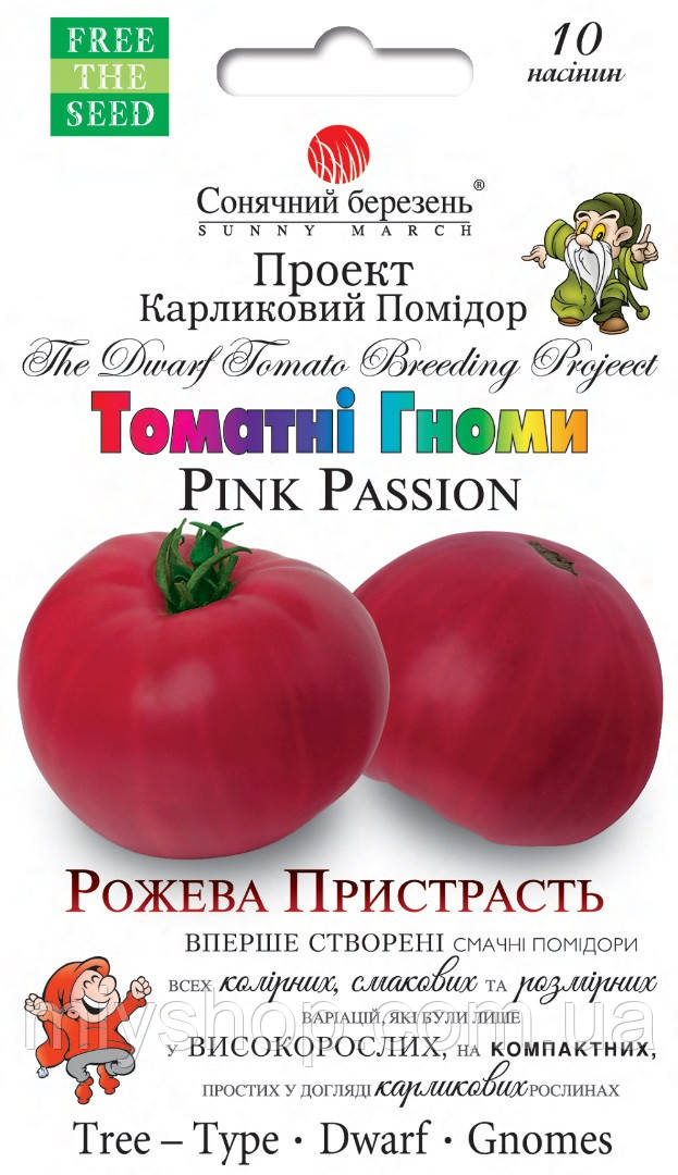 Томат Гноми Рожева Пристрасть 10 шт Сонячний березень