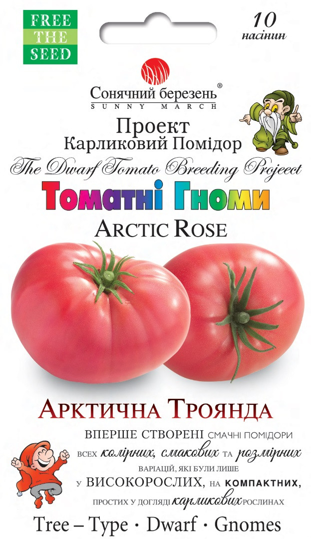 Томат Гноми Арктична Троянда 10 шт Сонячний березень