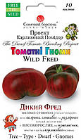 Томат Гноми Дикий Фред 10 шт Сонячний березень